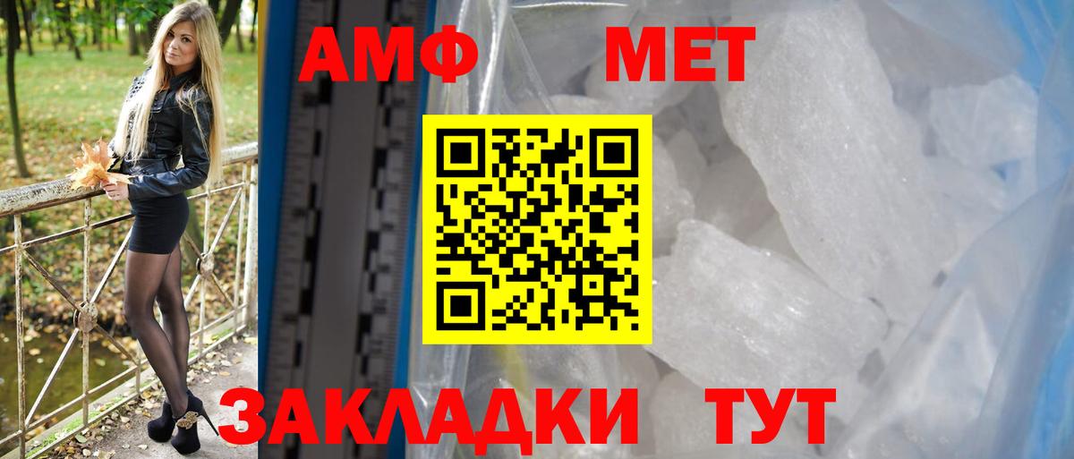 Amphetamine VHQ Железноводск