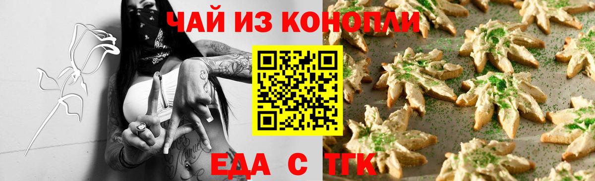 Cannafood марихуана  Вход с VPN  Железноводск 