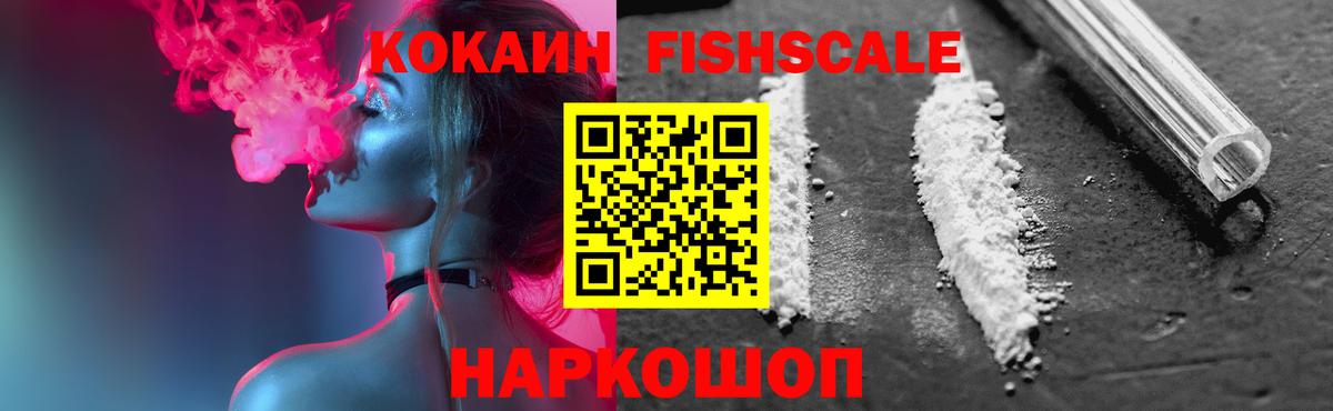 Cocaine Колумбийский  что такое   Железноводск  Вход с VPN  КОКАИН Эквадор 