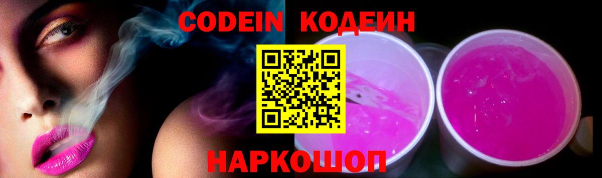 КОКАИН Железноводск