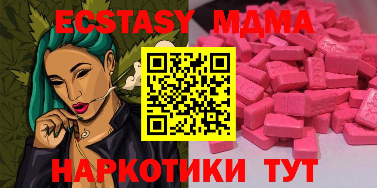 Железноводск  Ecstasy 300 mg  ЭКСТАЗИ бентли  Экстази  это клад  Вход с VPN 