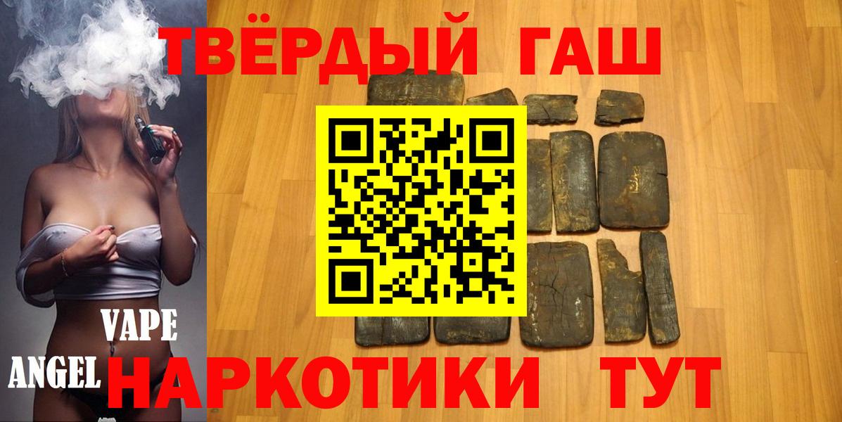 ГАШИШ убойный Железноводск