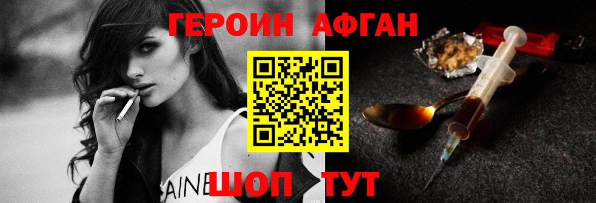Героин белый  Вход с VPN  Железноводск 