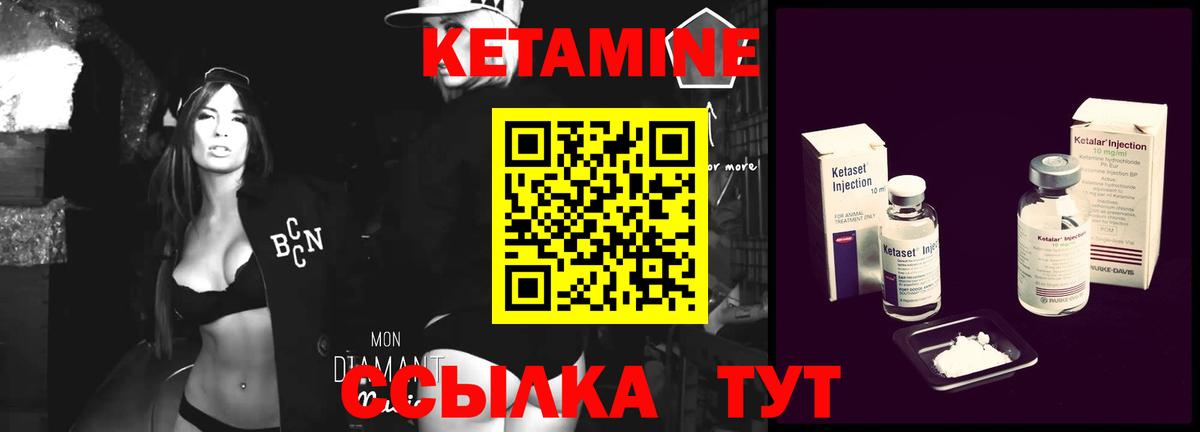 КЕТАМИН VHQ  Вход с VPN  КЕТАМИН VHQ  Железноводск 
