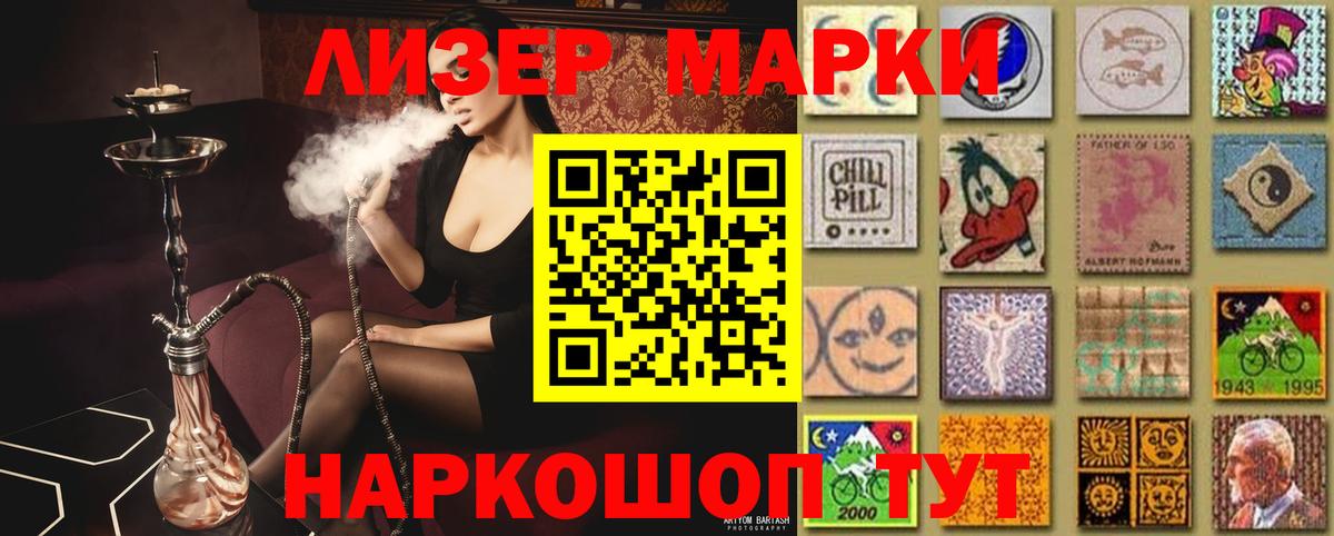 ЛСД экстази кислота Железноводск