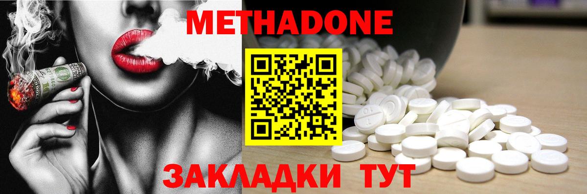 гидра ССЫЛКА  Вход с VPN  Метадон белоснежный  Железноводск  МЕТАДОН methadone 