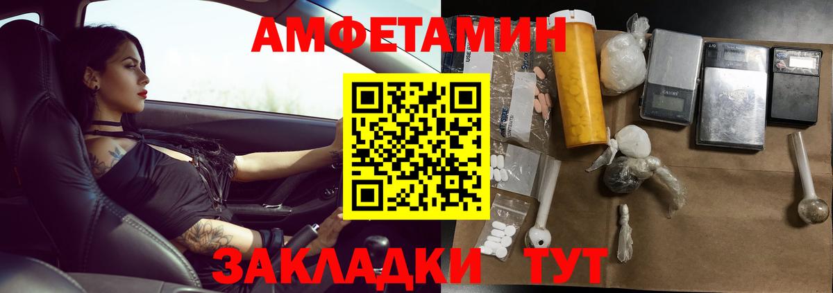Первитин  Первитин мет  Вход с VPN  Первитин мет  Железноводск 