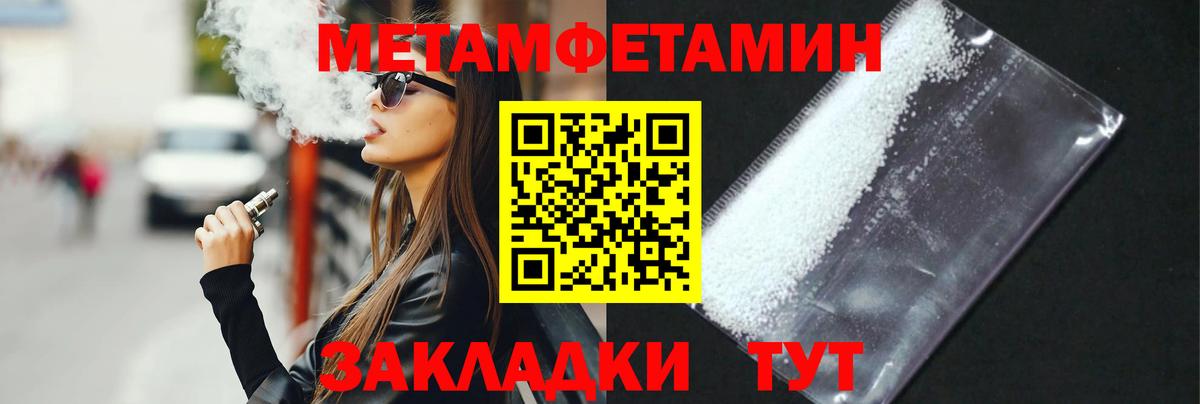 Метамфетамин кристалл Железноводск