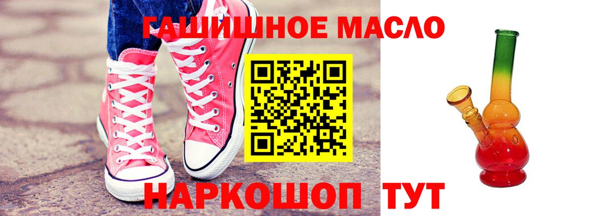 ТГК жижа Железноводск